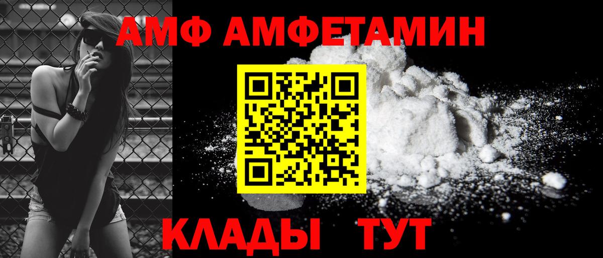 Amphetamine  Amphetamine Premium  Вход с VPN  Черняховск 