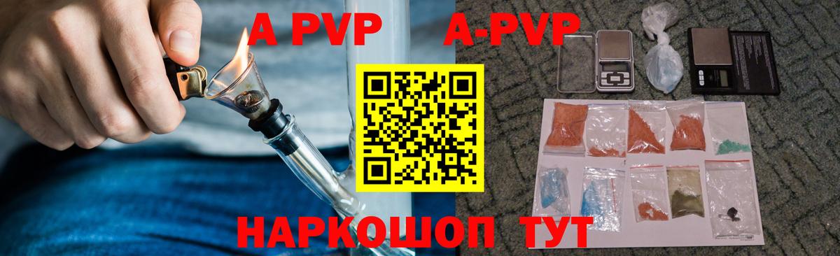 APVP VHQ Черняховск