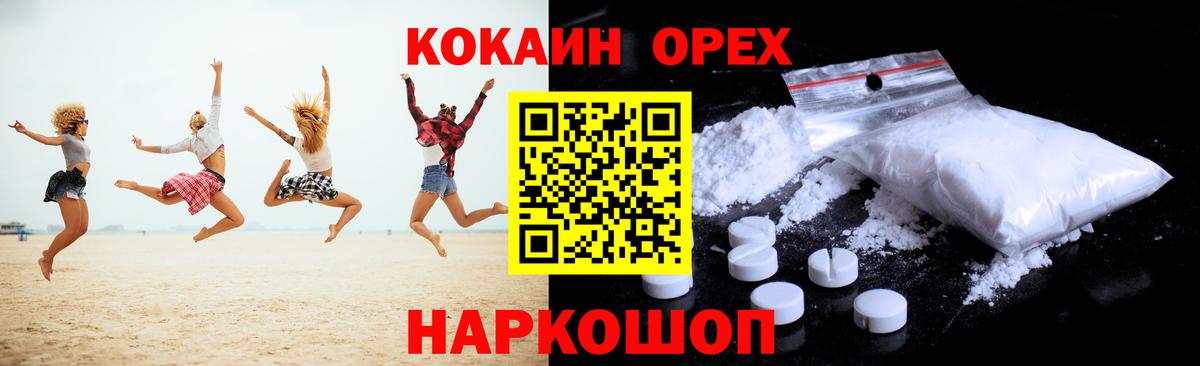 Кокаин Перу Черняховск