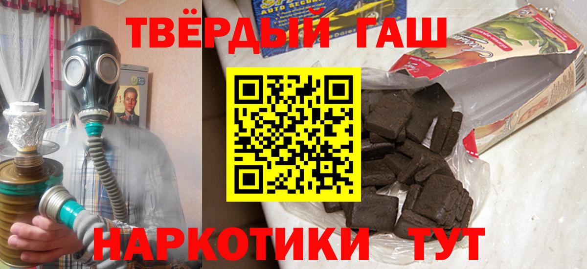 ГАШ убойный Черняховск