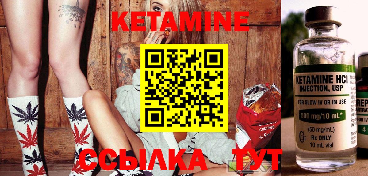 КЕТАМИН ketamine  Вход с VPN  Черняховск  КЕТАМИН ketamine 