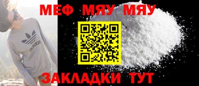 мяу мяу кристалл Будённовск