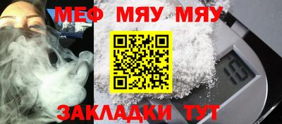 мяу мяу кристалл Будённовск