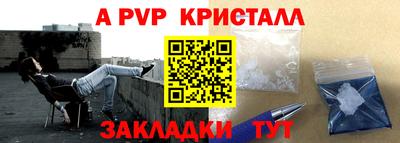 мяу мяу кристалл Будённовск