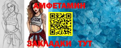 амфетамин Бузулук