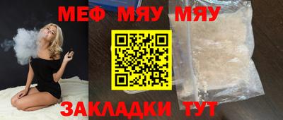 мяу мяу кристалл Будённовск