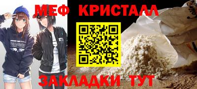 мяу мяу кристалл Будённовск