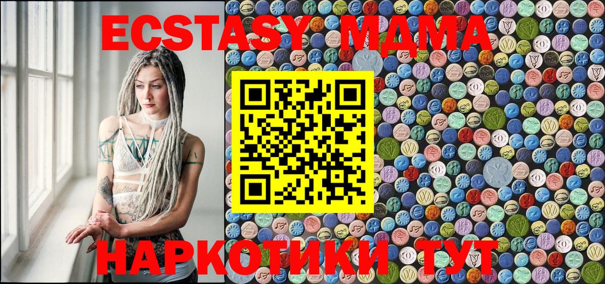 Черняховск  МДМА VHQ  МДМА VHQ  МДМА  Вход с VPN 