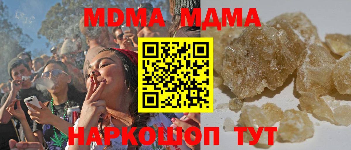 MDMA crystal Черняховск