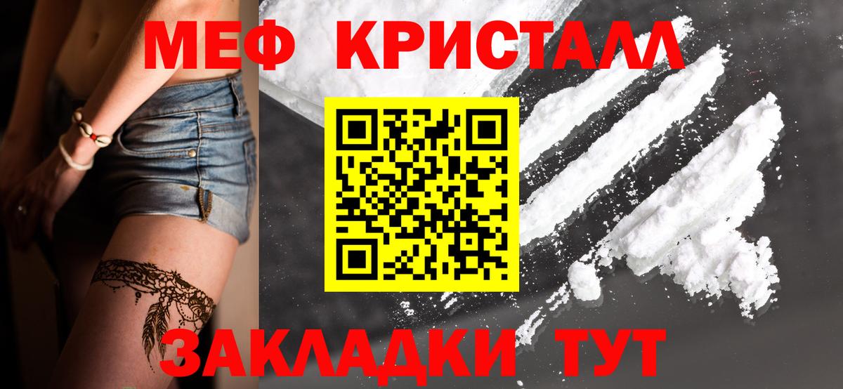 Мефедрон мука Черняховск