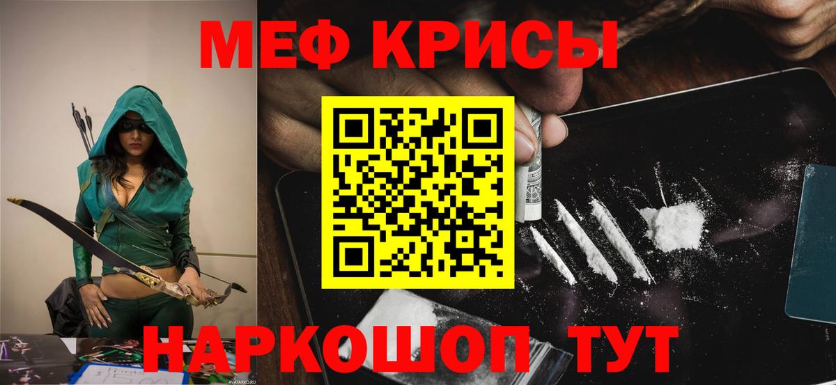Меф  Мефедрон мяу мяу  Вход с VPN  Черняховск  МЯУ-МЯУ мука 