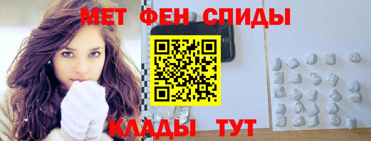 Метамфетамин кристалл  Вход с VPN  Черняховск 
