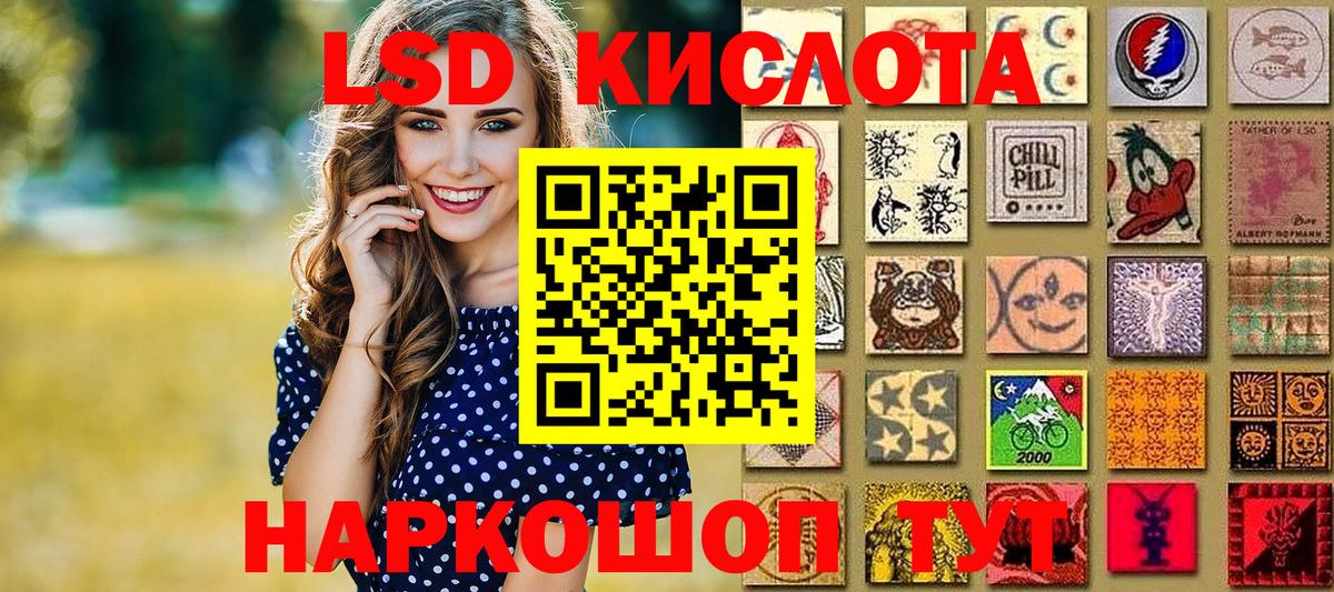 Наркотические марки 1,8мг  Наркотические марки  купить   Вход с VPN  Черняховск 
