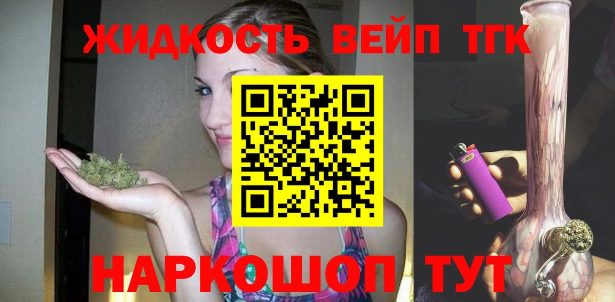 ТГК вейп с тгк  как найти закладки  Черняховск  Вход с VPN  ТГК Wax 