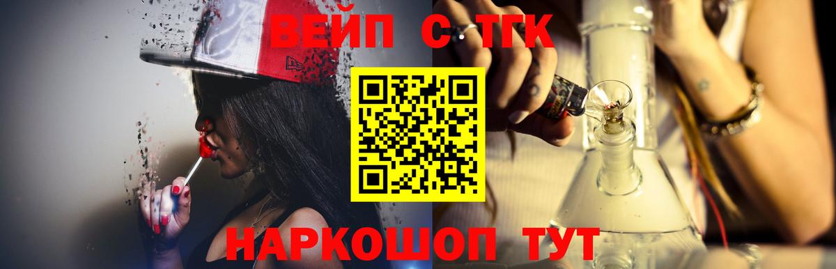 Дистиллят ТГК вейп Черняховск